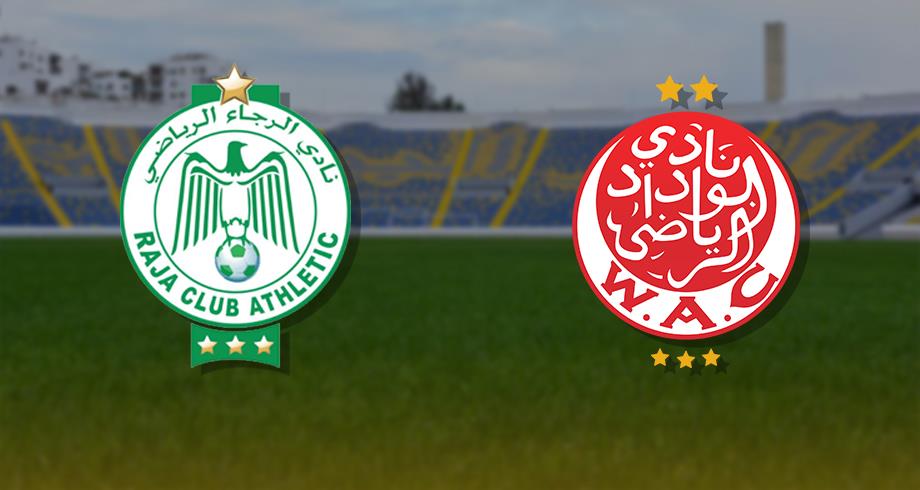 نفاذ تذاكر ديربي الوداد والرجاء