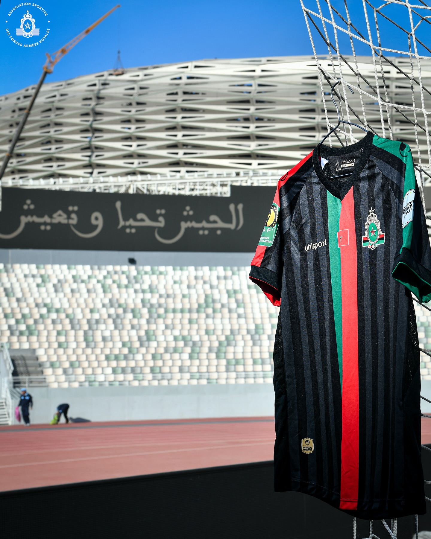 الجيش يبدأ من تنزانيا وبعدها يستقبل الأهلي