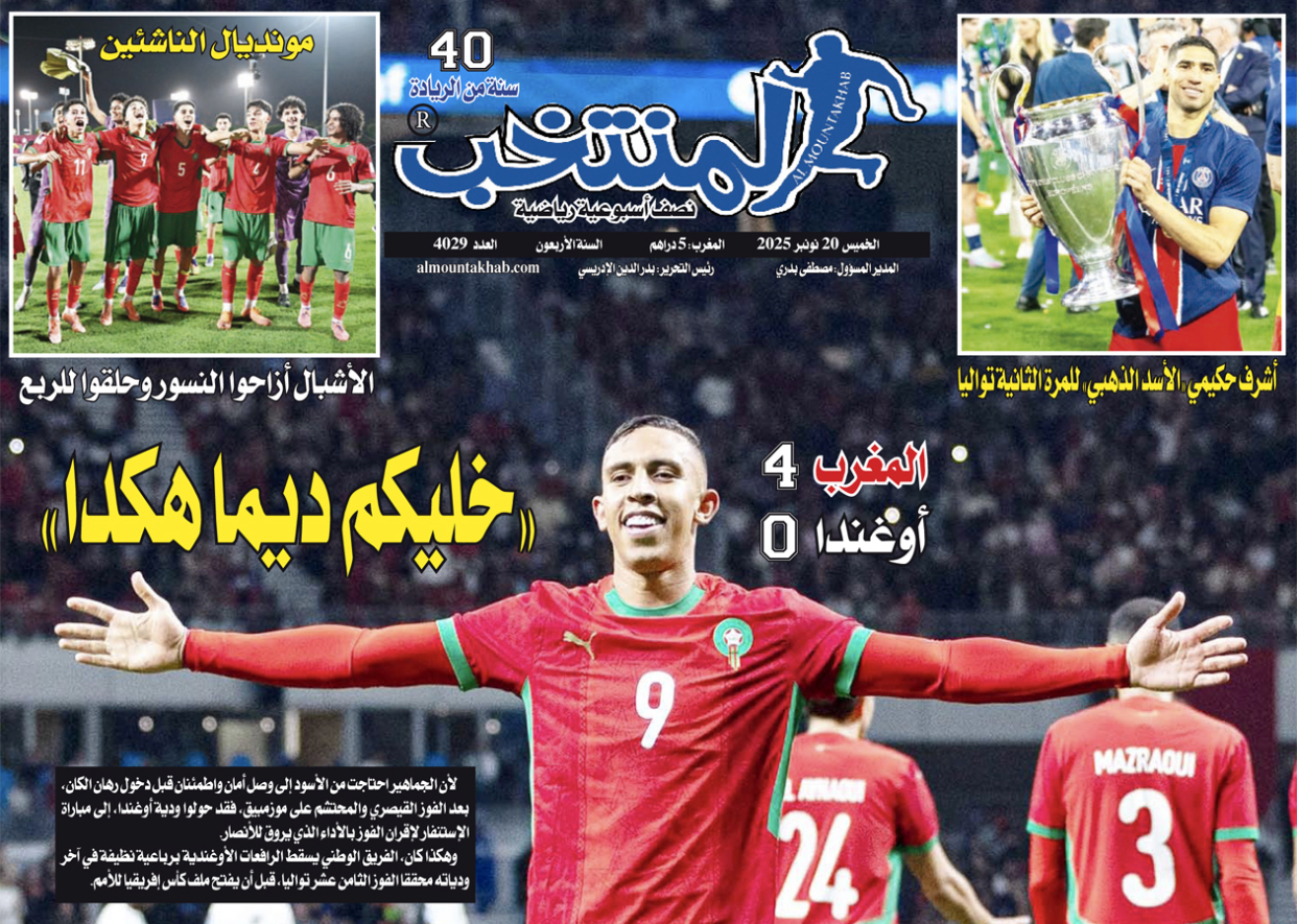 تقرؤون في «المنتخب» الورقي لعدد يوم الخميس