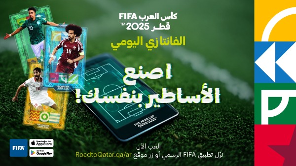 فنتازي كأس العرب تلهب حماس المشجعين