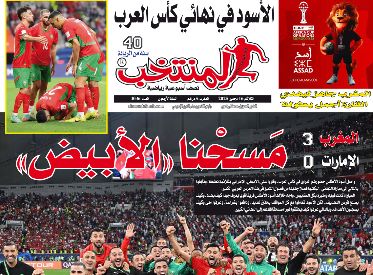 تقرؤون في «المنتخب» الورقي لعدد يوم الثلاثاء