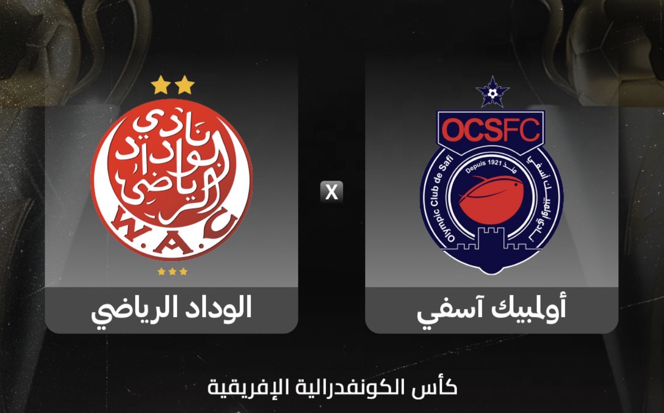 الكرة المغربية ضمنت نصف نهائي الكونفدرالية