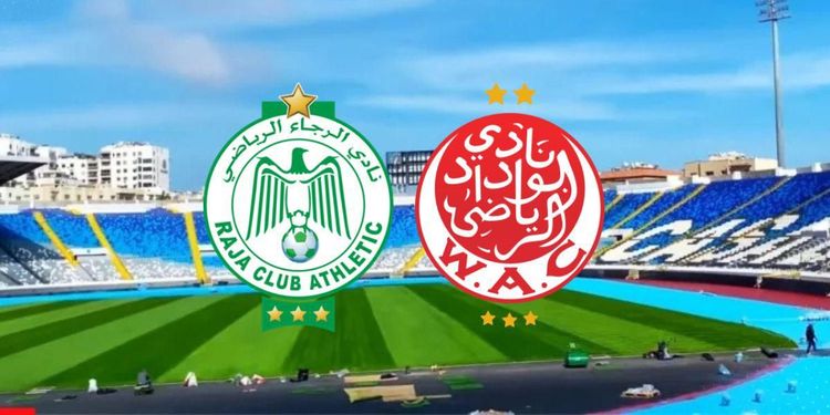 ديربي البيضاء بلا جمهور.. غيابات مؤثرة تُربك حسابات الرجاء والوداد