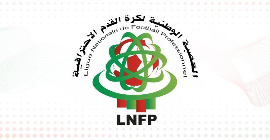 العصبة الإحترافية تعلن برنامج الجولتين 21 و22 وتأجيل ديربي الرباط