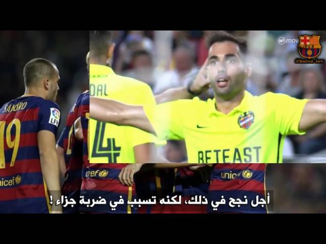 فيديو..خوانفران ضد لاعبي برشلونة !