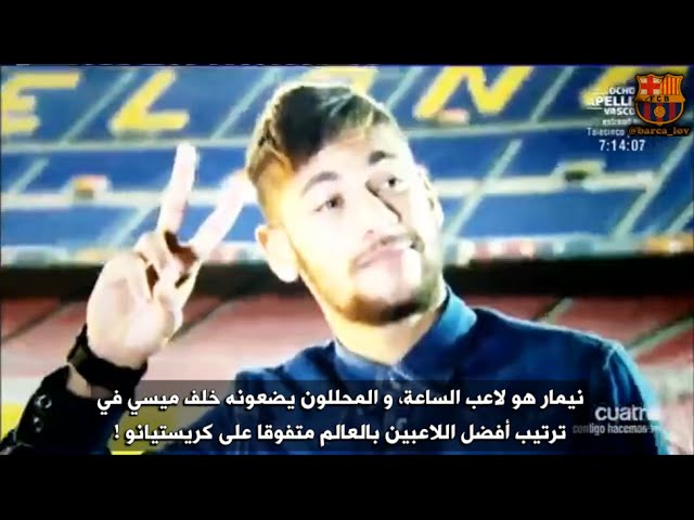 فيديو.. نيمار ثاني أفضل لاعب في العالم !