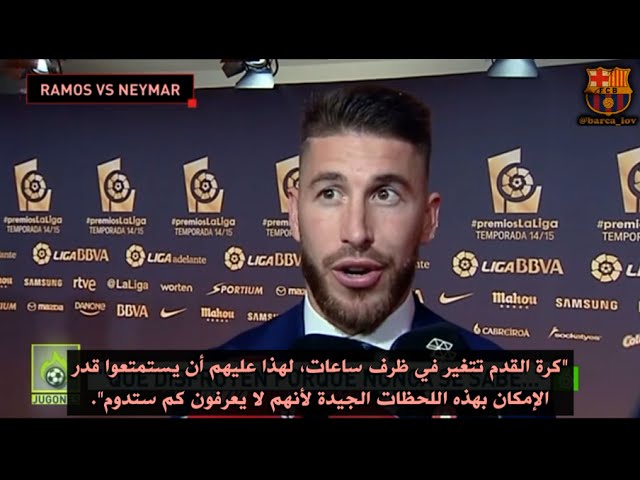 فيديو.. راموس يتحدى برشلونة !