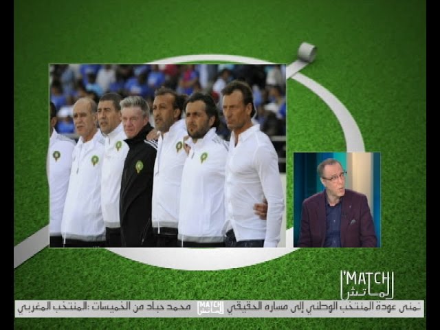 الادريسي : لأول مرة المنتخب المغربي فرض شخصيته في الملعب