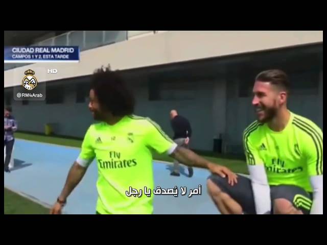 فيديو..مودريتش ومارسيلو يهنئان راموس بيوم ميلاده