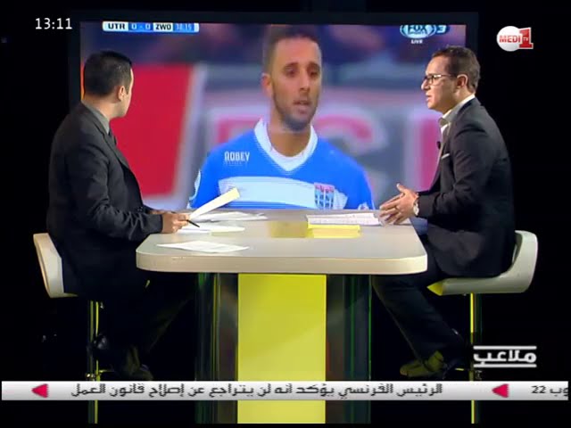 من هو زكرياء العزوزي الوافد الجديد على المنتخب الوطني؟