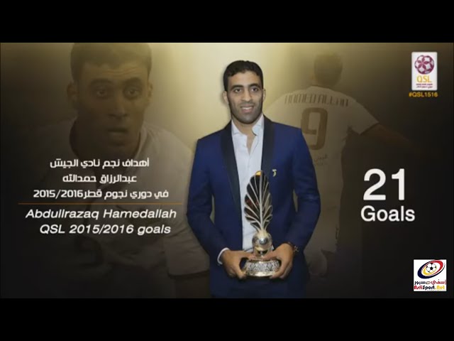 جميع أهداف حمد الله عبد الرزاق ال 21 في الدوري القطري