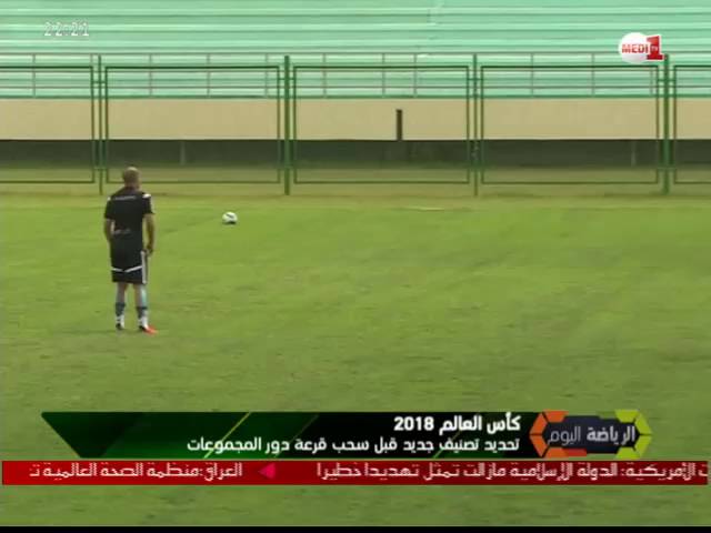 تفاصيل تعديل تصنيف  الكاف  حظوظ المنتخب المغربي قد ترتفع