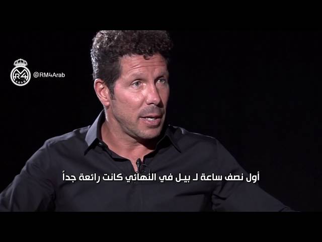 سيميوني: ريال مدريد لا يهزمك بالحظ.. ريال مدريد يهزمك بتاريخه