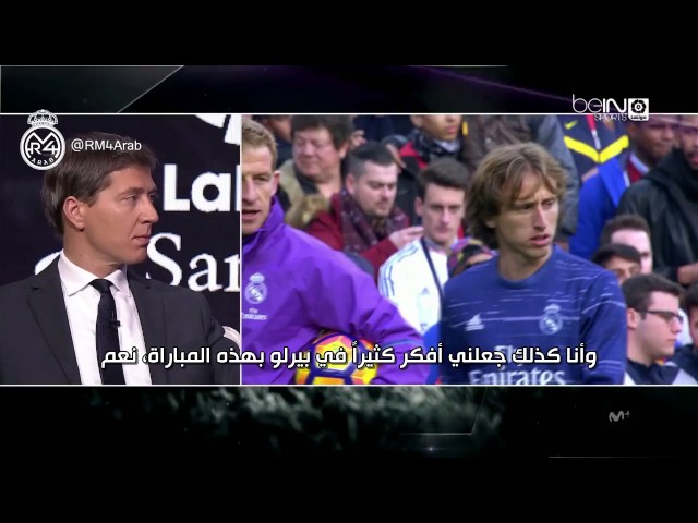 ما قدّمه مودريتش في الكلاسيكو كان درساً لكيف تكون لاعب وسط