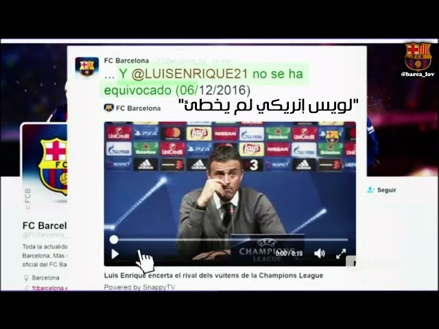 وصدقَ لويس إنريكي .. البارسا Vs الباريس !