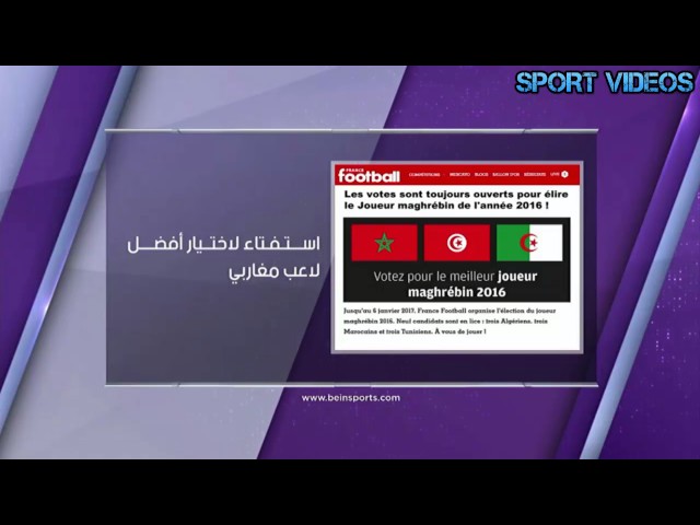 مجلة  فرانس فوتبول  تطلق استفتاء لاختيار أفضل لاعب مغاربي من بين 9 مرشحين