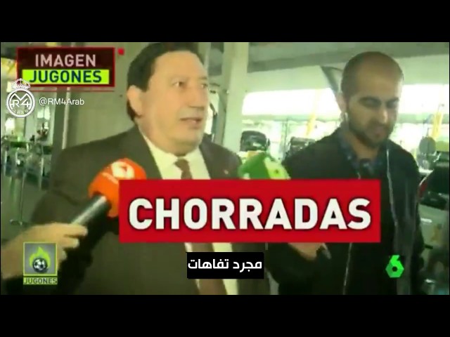 موضوع الأكياس.. هكذا تعمد رئيس فياريال إحداث ضجة من لاشيء