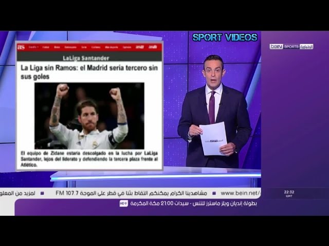 صحيفة  آس  : في أي مركز سيكون ريال مدريد في الليغا من دون أهداف سيرخيو راموس ؟