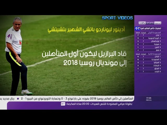 تقرير  بي إن سبور  .. تشيتشي يعيد منتخب البرازيل إلى عصره الذهبي