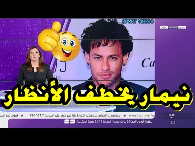 نجم برشلونة نيمار يخطف الأنظار بتنظيم مزاد خيري لصالح الأطفال المحرومين