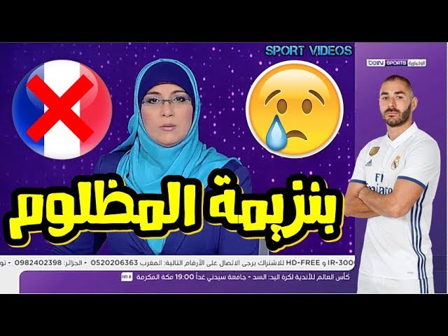 كريم بنزيمة يغيب عن تشكيلة ديشان المعلنة رغم تألقه !