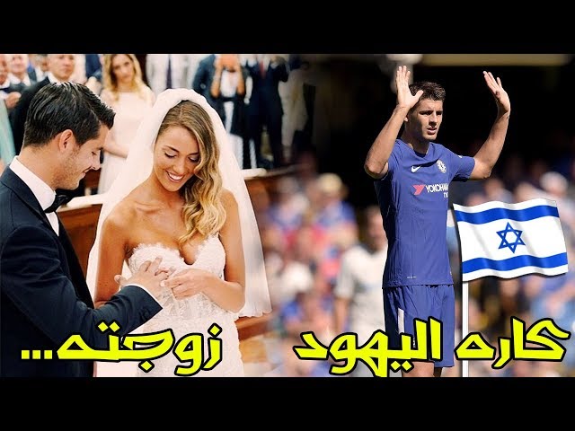 حقائق لا تعرفها عن ألفارو موراتا | والده كان سيقضي على مستقبله الكروي!!