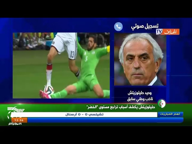 حليلوزيتش يكشف أسباب تراجع مستوى المنتخب الجزائري