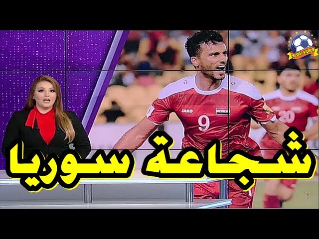 تقرير شامل لـ  بي إن سبورت  عن تعادل سوريا و أستراليا 1-