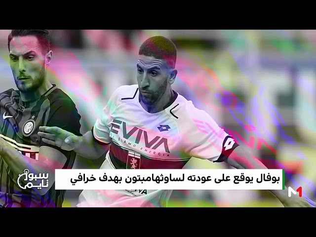 تنافس شديد على مقاعد المنتخب بعد تألق  الأسود