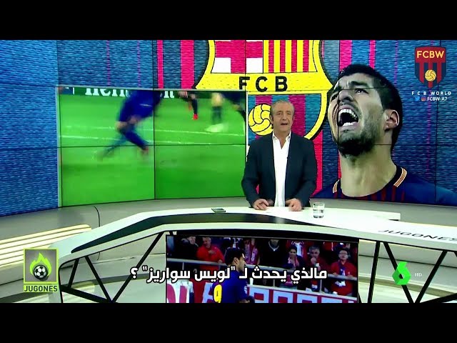 بيدريرول :  سواريز حتما سيعود 