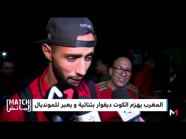 بنعطية يتحدث عن المكالمة الهاتفية وتهنئة الملك محمد السادس بعد التأهل