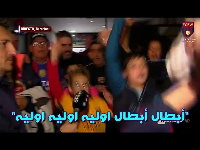 كواترو | إحتفال البرشلونيستا بالفوز في الكلاسيكو !