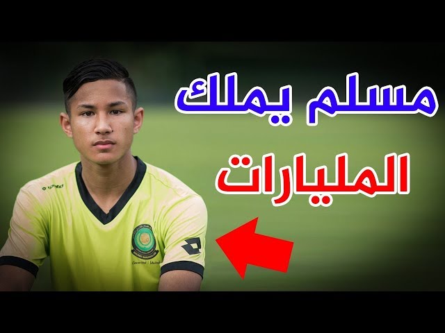 هذا هو اللاعب الأغنى في العالم.. مغمور ويملك أضعاف ميسي ورونالدو