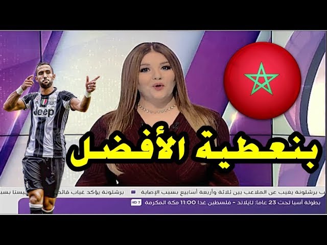 تقرير عن اختيار النجم المغربي مهدي بنعطية أفضل لاعب مغاربي سنة 2017