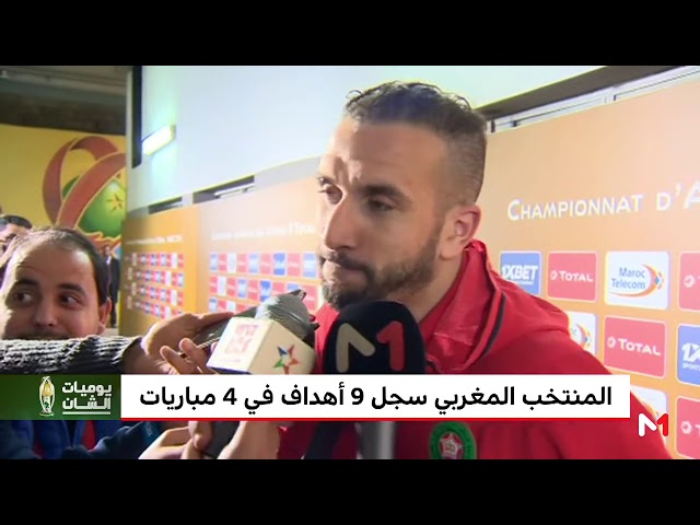 تصريحات بعض لاعبي المنتخب الوطني بعد الفوز على ناميبيا