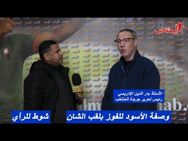 وصفة الأسود للفوز بلقب الشان
