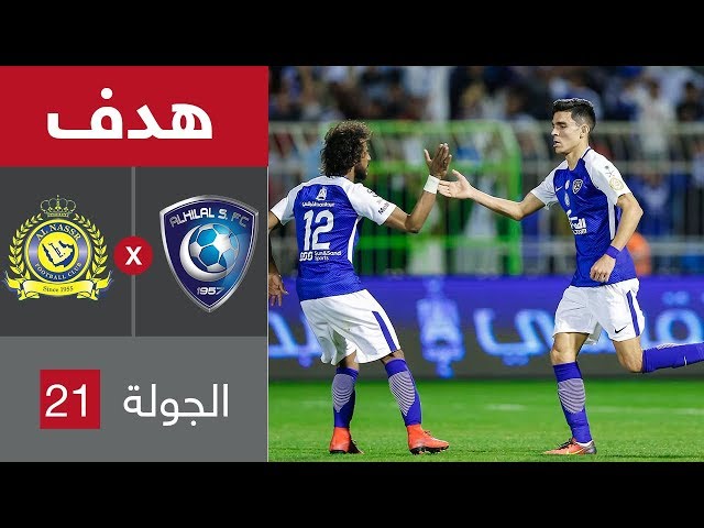 هدف اشرف بن شرقي الرائع اليوم ينقذ الهلال السعـودي من الخساره