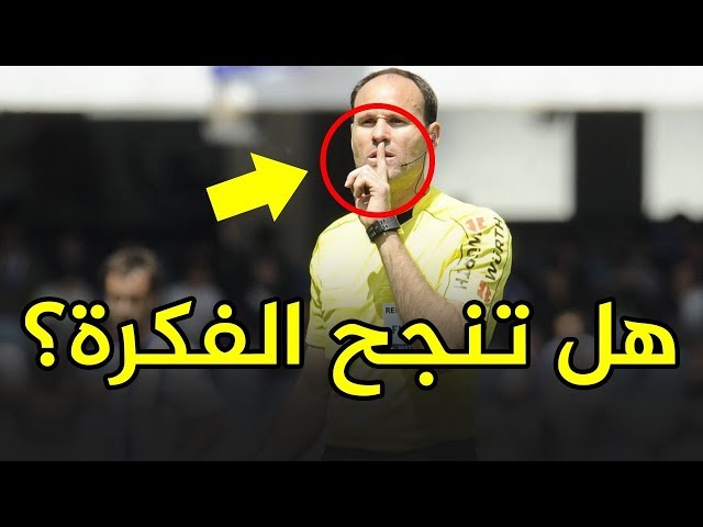 لاعب مغربي يتصدّر الصحف الإسبانية بسبب اقتراح غريب