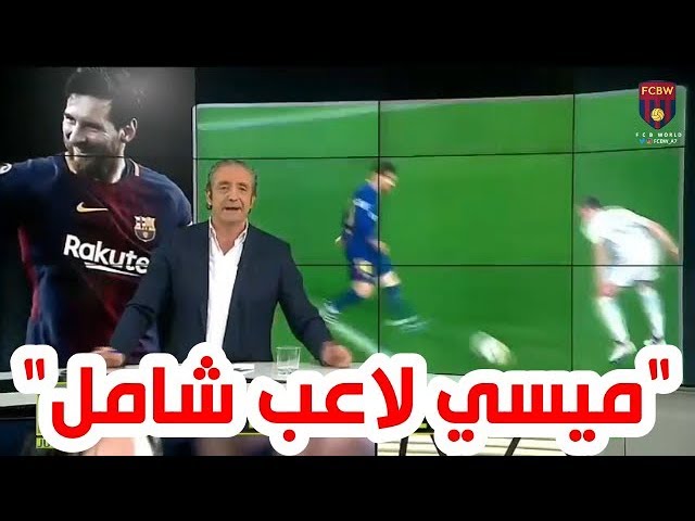 جوغونيس | كونتي:  ميسي أفضل لاعب في العالم .