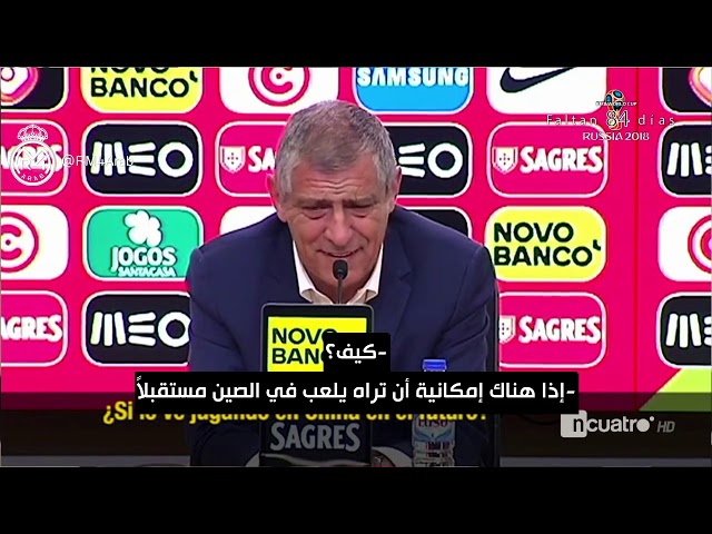 فلورنتينو بيريز ومدرب البرتغال يسخران من أخبار سكولاري