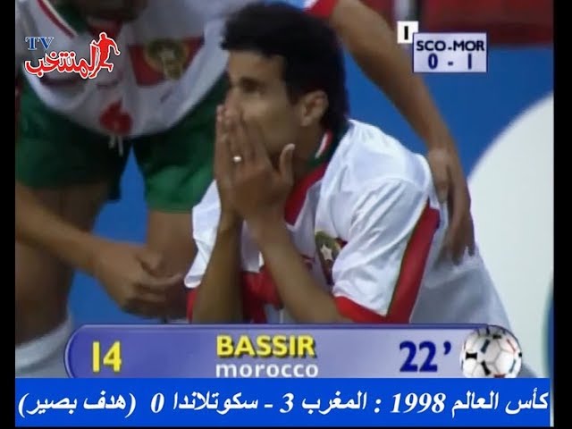 أهداف أسود الأطلس بالمونديال 10: بصير