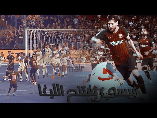 ديبورتيس | ميسي يحرز الهدف رقم 6000 لبرشلونة في الليغا !