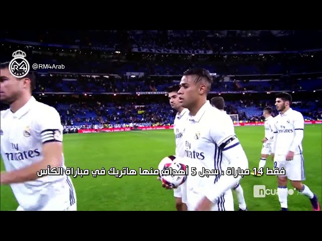 ريال مدريد يستعد لقطع الطريق على إشبيلية وخطف ماريانو