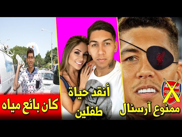 10 حقائق لا تعرفها عن بوبي فيرمينو.. بائع المياه !!