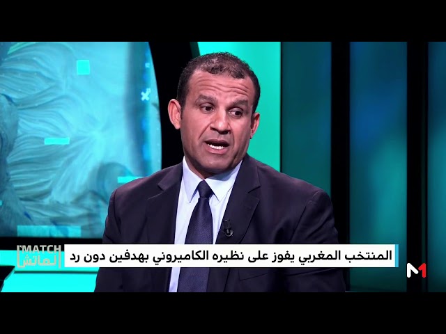 هشام الادريسي: بوفال أعطى نجاعة هجومية للمنتخب الوطني