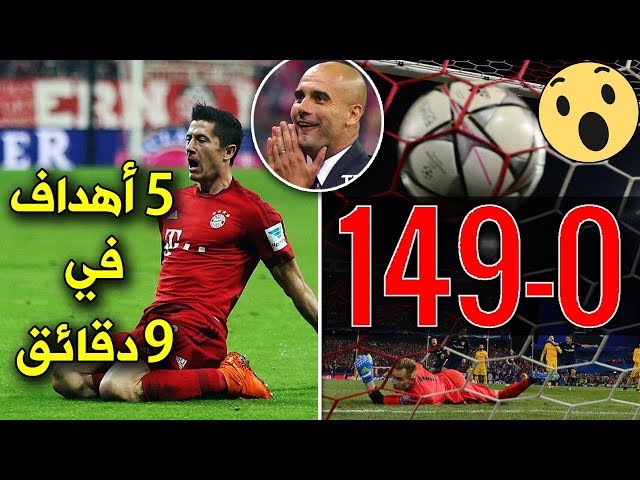 15 رقماً قياسياً مستحيلا في كرة القدم..!!