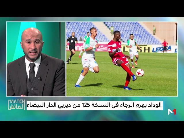 بدر القادوري : الفريق الأفضل هو الذي فاز في  الديربي 