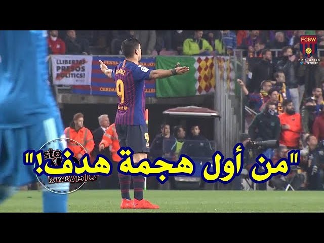 معاناة و شجار سواريز مع الحكم، مارسيلو وراموس في الكلاسيكو