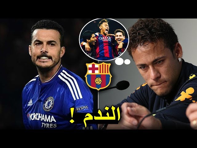 5 لاعبين ندموا على ترك برشلونة.. بينهم 3 من جيل 2009 !