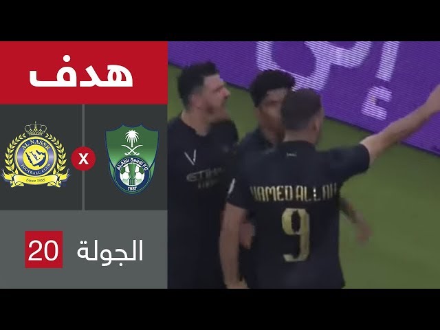 شاهد هدف حمد الله الثاني ضد الأهلي من صناعة أمرابط